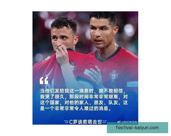 C罗世界杯采访引发争议，球迷热议其言论背后的深意不仅引发关注，分析认为他状态依旧备受期待。