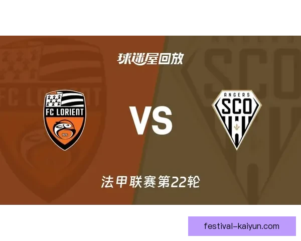 洛里昂在本赛季法甲联赛中表现稳健，持续提升竞争力排名。