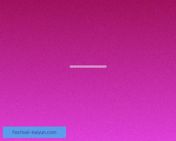 英超阿森纳引援动态分析，球员续约与新援引进值得关注