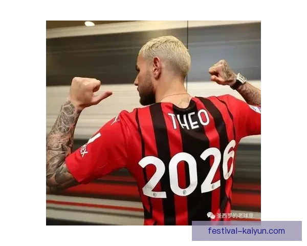 特奥边卫在近期转会市场中的价值持续提升，备受关注。